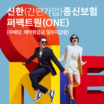 신한라이프