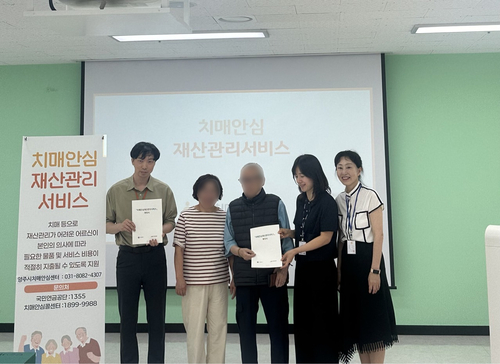 양주시보건소 9일 '치매안심재산관리서비스' 1호 공공신탁 계약 체결
