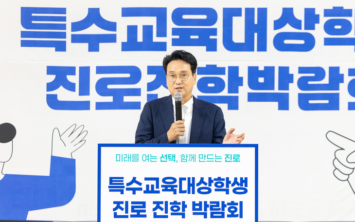 안민석 경기도교육감이 10일 한경국립대학교 평택캠퍼스에서 열린 '2027학년도 특수교육대상학생 진로진학박람회'에서 인사말을 하고 있다. 제공=경