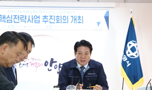 최대호 안양시장 10일 민선9기 출범 이후 첫 '핵심전략사업 추진회의' 주재
