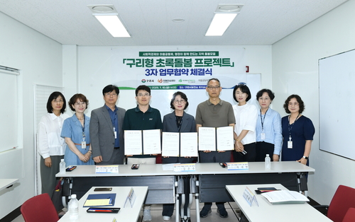 구리시 10일 전국 최초 '구리형 초록돌봄 프로젝트' 시동