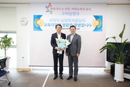 최현덕 남양주시장 10일 구리남양주교육지원청 방문