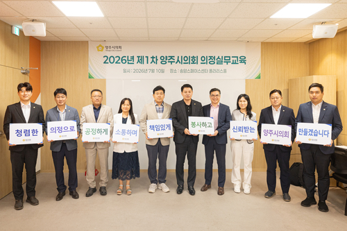 양주시의원 청렴혁신 교육 끝난 뒤 청렴 퍼포먼스 진행