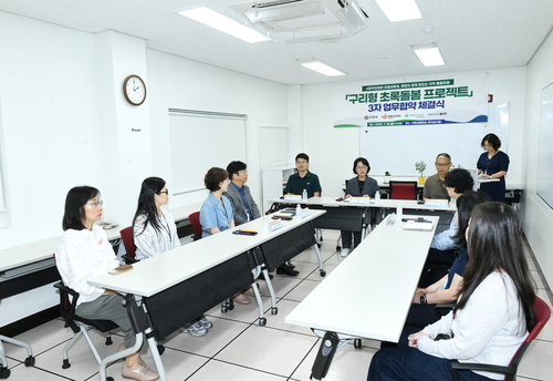 구리시 10일 전국 최초 '구리형 초록돌봄 프로젝트' 시동