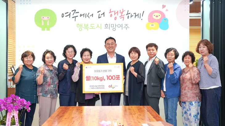 이충우 여주시장(가운데)이 9일 여주 농가주부모임과 고향주부모임 회원들이 기탁한 쌀(10kg) 100포 전달식에서 관계자들과 기념촬영을 하고 있다. 제공=