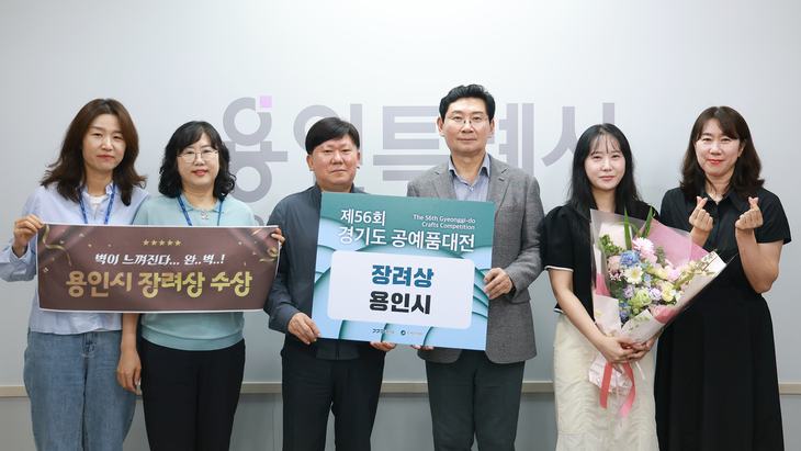 이상일 용인시장(오른쪽 세번째)이 제56회 경기도 공예품대전 단체 부문 장려상 수상을 기념해 관계자들과 기념촬영을 하고 있다. 제공=용인시