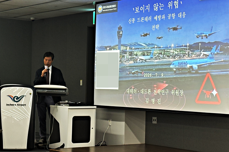 김명진 한국항공보안학회 대테러·대드론 전략연구위원장(강원대학교 경영정책과학대학원 안보전략학과 교수)