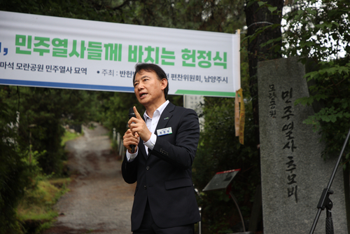 최현덕 남양주시장 10일 반헌법행위자열전 헌정식-현장간담회 주재