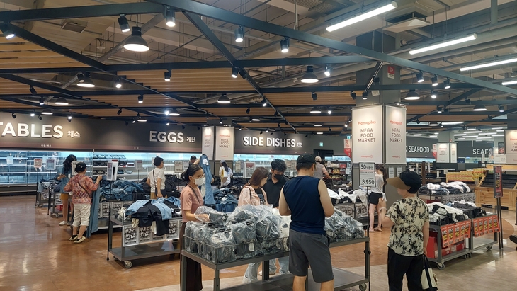 홈플러스