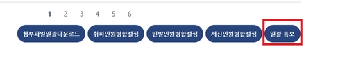 김포시 국민신문 민원 결과 일괄통보 기능 추가 게시