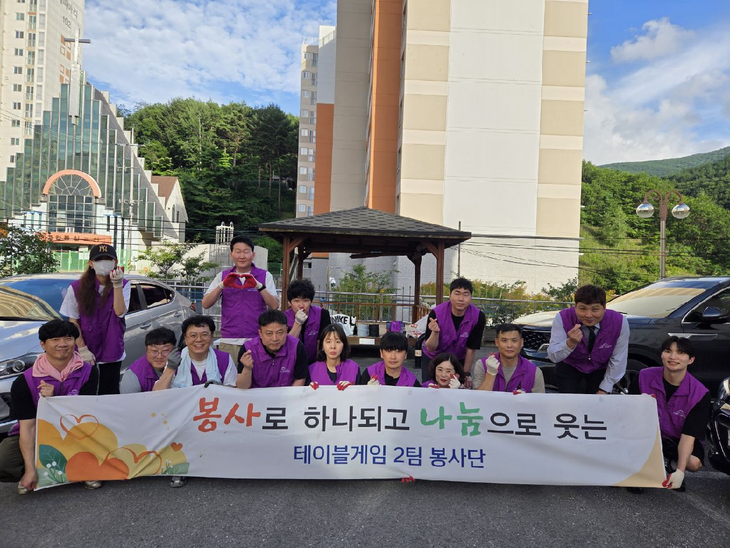 강원랜드 테이블게임2팀 봉사단