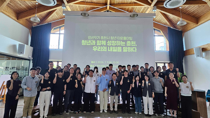 청년 타운홀미팅