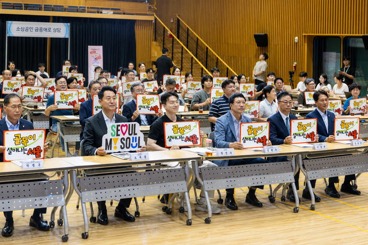 13일 서울시청 본관 다목적홀에서 진행된 '서울시 소상공인과 함께하는 성공 두드림 세미나'.