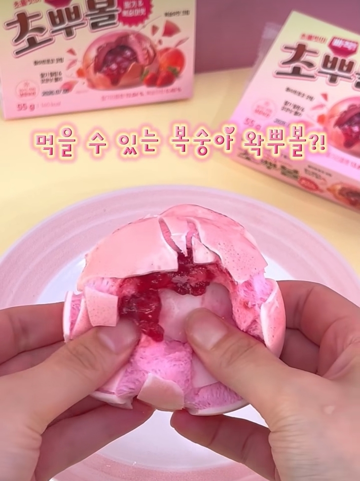 지난 1일 편의점 GS25가 출시한 초뿌볼 상품 관련 이미지. 사진=GS25 공식 인스타그램 갈무리