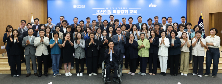 경기도의회 더불어민주당이 13일 의회 대회의실에서 '초선의원 역량강화 교육'을 실시한 뒤 참석자들이 기념촬영을 하고 있다. 제공=경기도의회 더