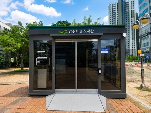 양주시, 덕계역 광장 'U-도서관'