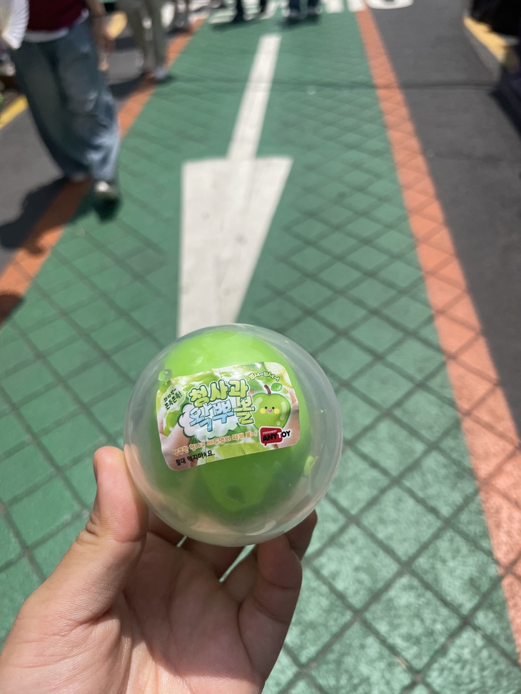 기자가 완구거리에서 직접 구매해 본 청사과 왁뿌볼. 가격은 3000원. 사진=조하니 기자