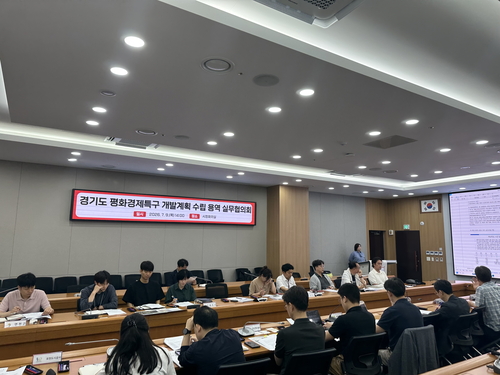 포천시 9일 경기도 평화경제특구 개발계획 수립 연구용역 4차 실무협의회 개최