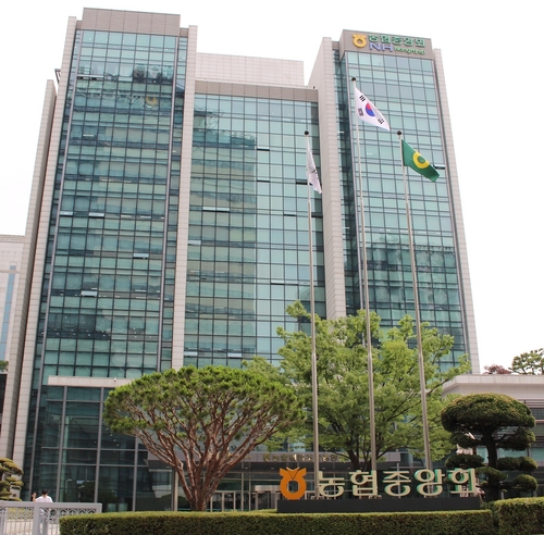 농협중앙회.