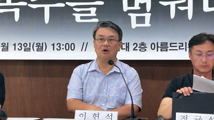 13일 서울 종로구 참여연대에서 시민사회단체들이 공동 주최한 '3대 메가프로젝트 규탄 기자회견' 현장에서 사회를 맡은 이헌석 에너지정의행동 정