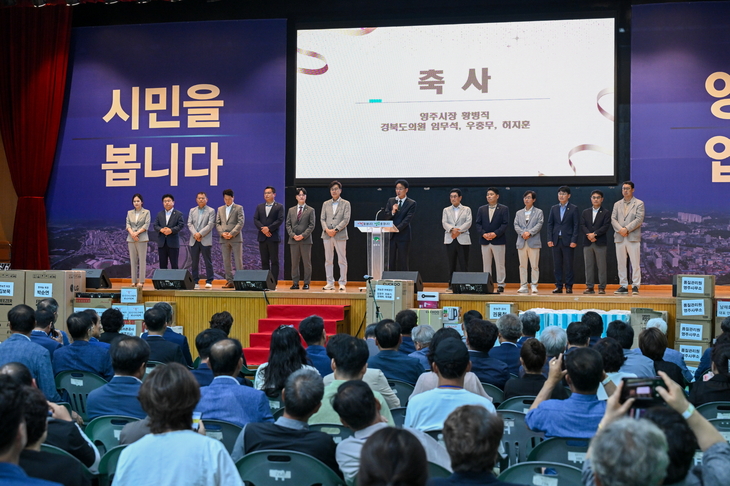 영주시는 시민 중심 행사 의전 간소화 추진계획을 마련해 본격 시행한다