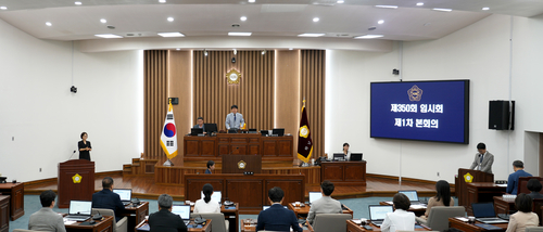 하남시의회 제350회 임시회