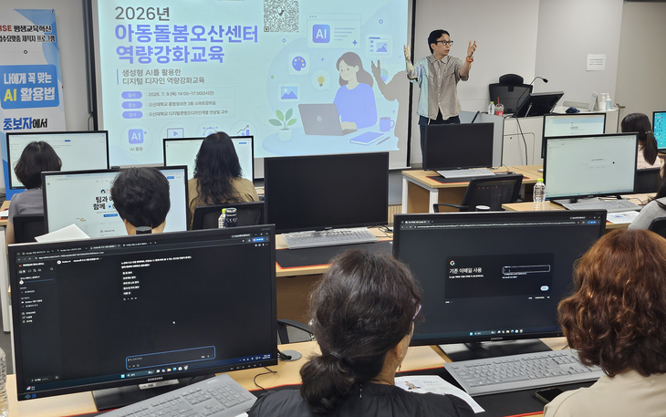 아동돌봄오산센터의 생성형 AI 활용 디지털 역량 강화교육에서 안상일 교수가 아동돌봄기관 종사자들을 대상으로 강의하고 있다. 제공=오산시