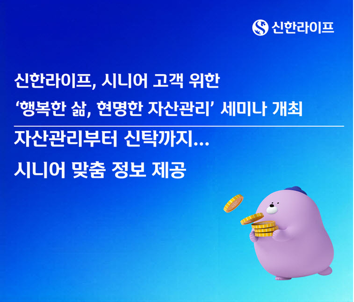신한라이프.