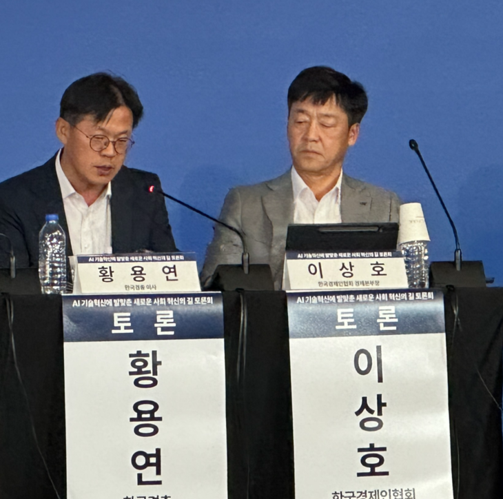'AI기술혁신에 발맞춘 새로운 사회 혁신의 길' 토론회