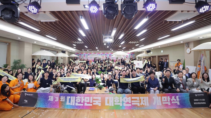 제3회 대한민국 대학연극제 개막식이 11일 용인시 처인구 모현읍 용인산림교육센터에서 열려 참가 대학 학생들과 이상일 용인시장 등 참석자들이 기념