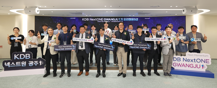 'KDB NextONE 광주' 행사 단체 사진.