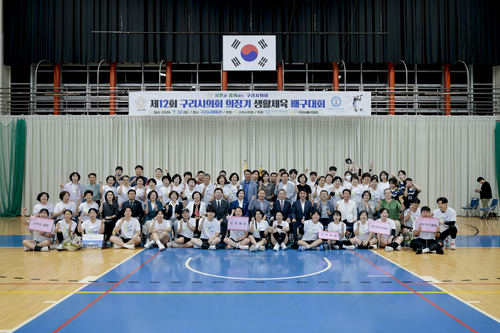 2026년 제12회 구리시의회 의장기 생활체육 배구대회 개최 현장