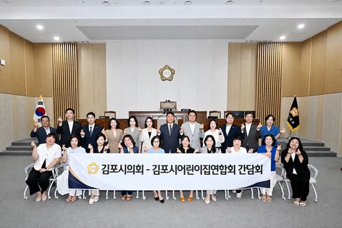 김포시의회-김포시어린이집연합회 14일 간담회 개최