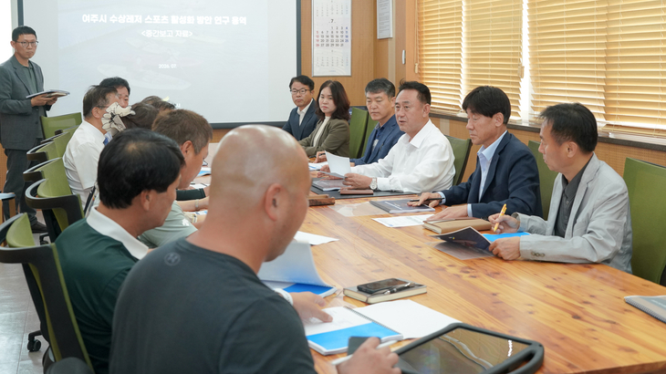 이충우 여주시장이 지난 10일 열린 '여주시 수상레저 활성화 방안 연구용역' 중간보고회에서 관계자들과 남한강 수상레저 활성화 방안을 논의하고