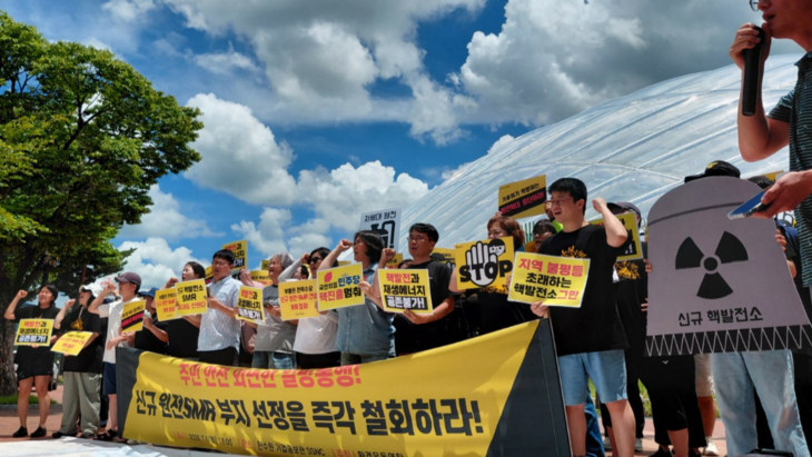 환경운동연합 활동가 100여 명이 경북 경주시에 위치한 보문단지의 한수원 홍보관(엑스포공원 입구) 앞에서 신규 핵발전 부지 철회를 요구하는 기자회