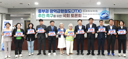 중부권 광역급행철도(JTX) 추진 촉구 국회 토론회에 참석한 광주시 관계자들이 JTX 조기 추진을 촉구하며 기념촬영을 하고 있다. 제공=광주시
