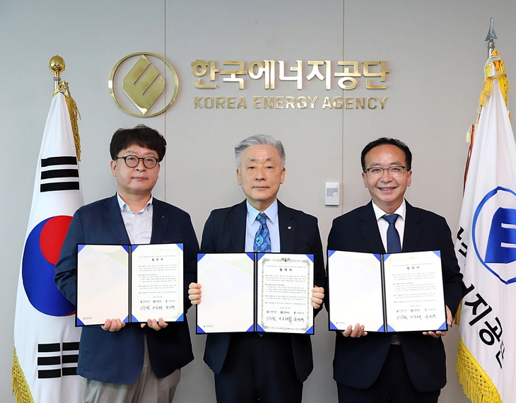 에너지 취약계층 지원 업무협약