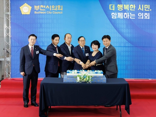 제10대 부천시의회 14일 개원식 개최
