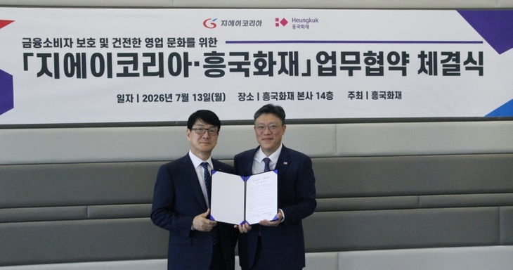 사진=흥국화재