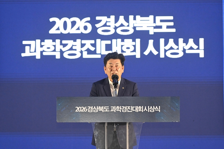 경북도의회 교육위, 과학경진대회 시상식 참석…미래 과학인재 응원