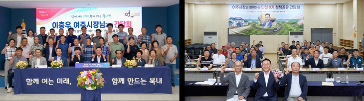 이충우 여주시장이 북내면과 세종대왕면에서 열린 민선9기 정책 공유 간담회에 참석해 주민들과 시정 방향을 공유하고 기념촬영을 하고 있다. 제공=여