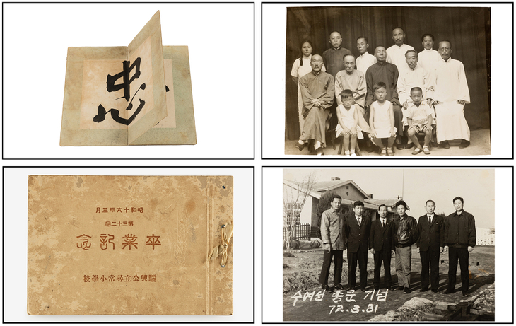 1885년 명성황후필 일편단충, 1936년 대한민국 임시정부 요인과 가족사진(조주현 기증), 1941년 여흥공립심상소학교 졸업기념 사진첩, 1972년 수려선 종운