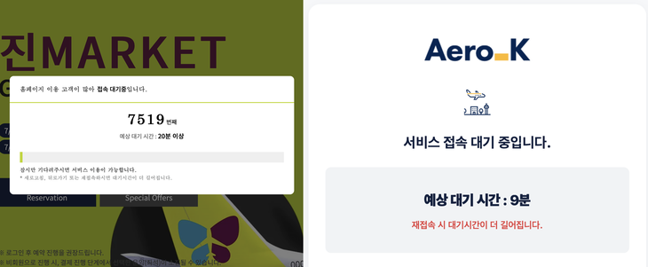 지난 13일 진에어(왼)와 에어로케이 홈페이지에서 동계 시즌 특가 항공권 예약을 위해 접속자가 몰리면서 대기 화면이 표시되고 있다. 사진=각사 홈페