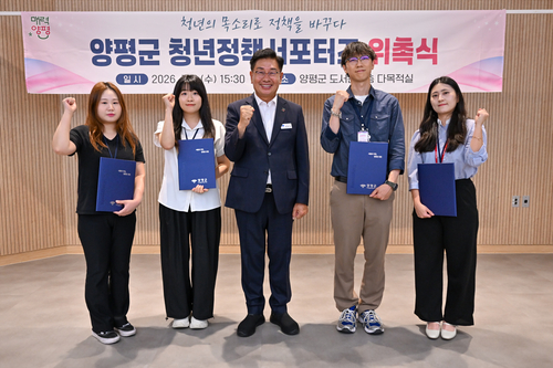 전진선 양평군수 청년정책 서포터즈 위촉