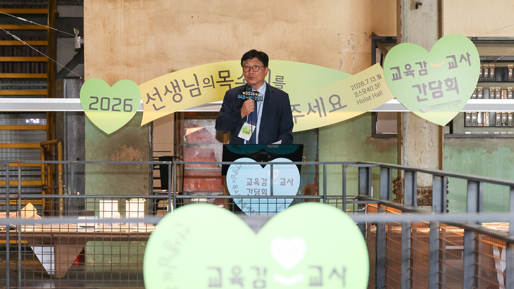 도성훈 인천시교육감이 13일 '선생님의 목소리를 들려주세요-교육감·교사 간담회'에서 교원들과 교육활동 보호 방안을 논의하고 있다. 제공=인천시
