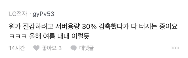 직장인 익명 커뮤니티 블라인드
