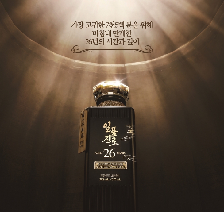 하이트진로, 목통 숙성 원액 100% '일품진로 26년산' 출시
