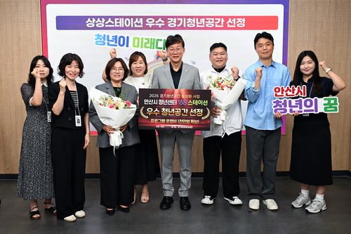 안산시 청년센터 상상스테이션 개소 1년 만에 경기도 우수 청년공간 선정