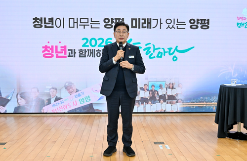 전진선 양평군수 2026년 청년소통 한마당 주재