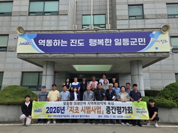 진도군, '지초 안정생산 시범사업' 중간 평가회 개최